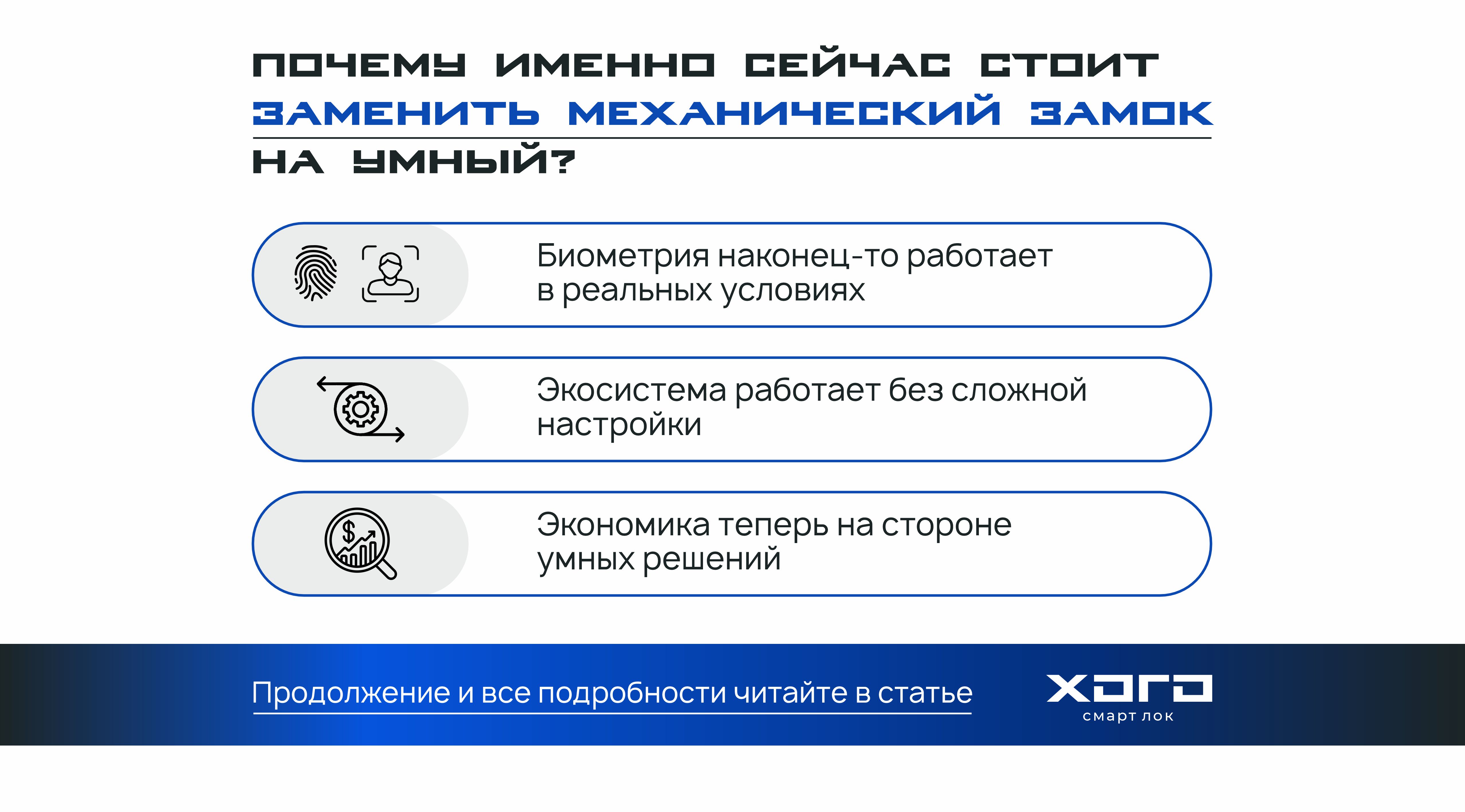 Почему именно сейчас стоит заменить механический замок на умный