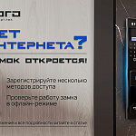 "Можно ли открыть замок, если у...