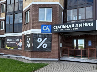 Фирменный салон Стальная Линия