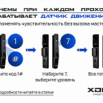 Почему срабатывает датчик движения при каждом...